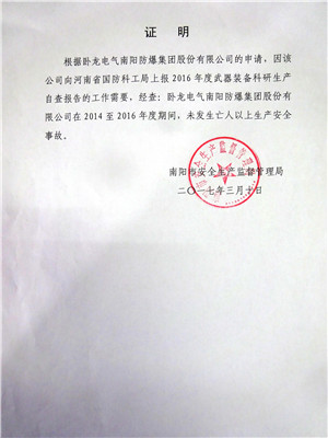 資質(zhì)證書(圖4)