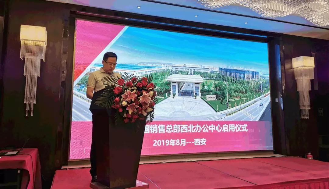 臥龍電驅(qū)中國(guó)銷售總部西北辦公中心正式啟用(圖2)