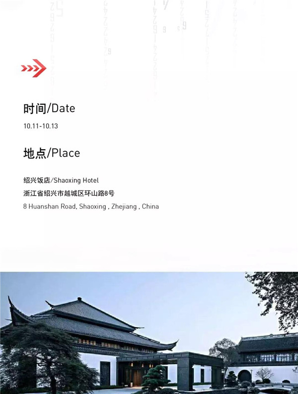臥龍電氣全球經(jīng)銷商大會(huì)將于紹興召開(圖2)