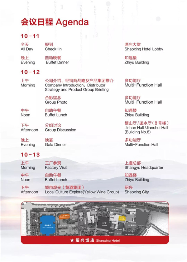 臥龍電氣全球經(jīng)銷商大會(huì)將于紹興召開(圖3)