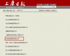 臥龍集團(tuán)榮獲上虞經(jīng)濟發(fā)展貢獻(xiàn)獎
